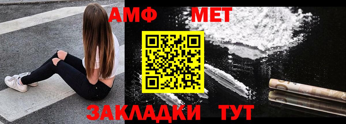 АМФ 98% Вязьма