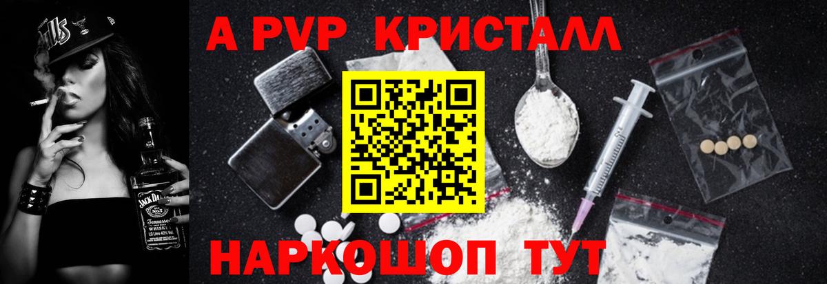 A-PVP СК  A PVP СК КРИС  купить закладку  Вход с VPN  Вязьма 