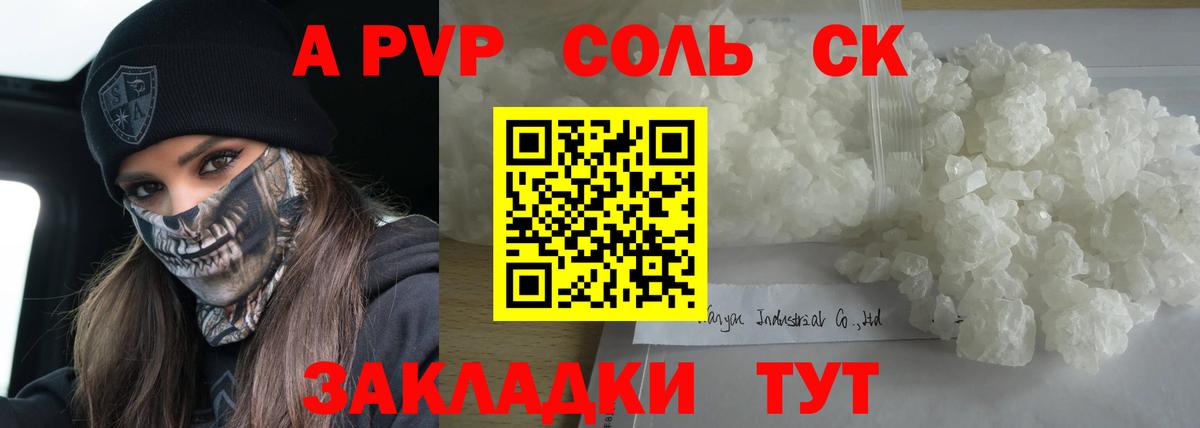 APVP Crystall Вязьма