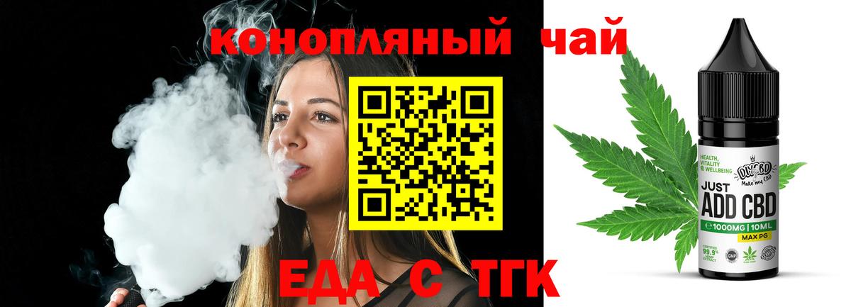 Cannafood марихуана  Вход с VPN  Вязьма 