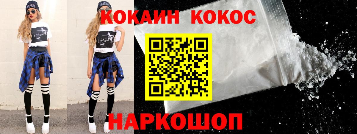 COCAIN Fish Scale Вязьма