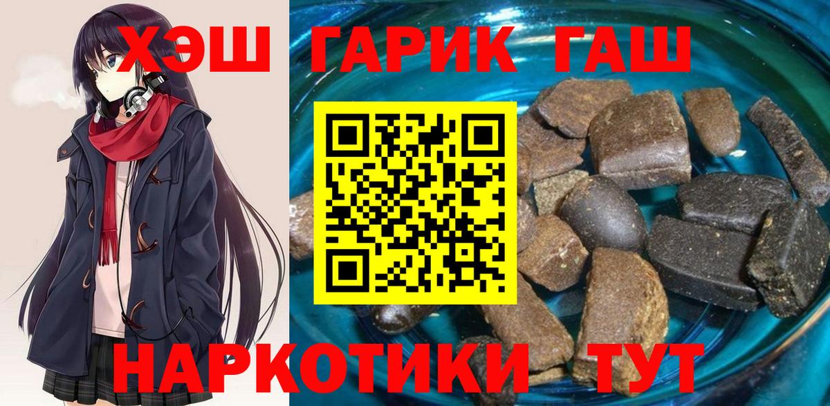 ГАШИШ ice o lator Вязьма