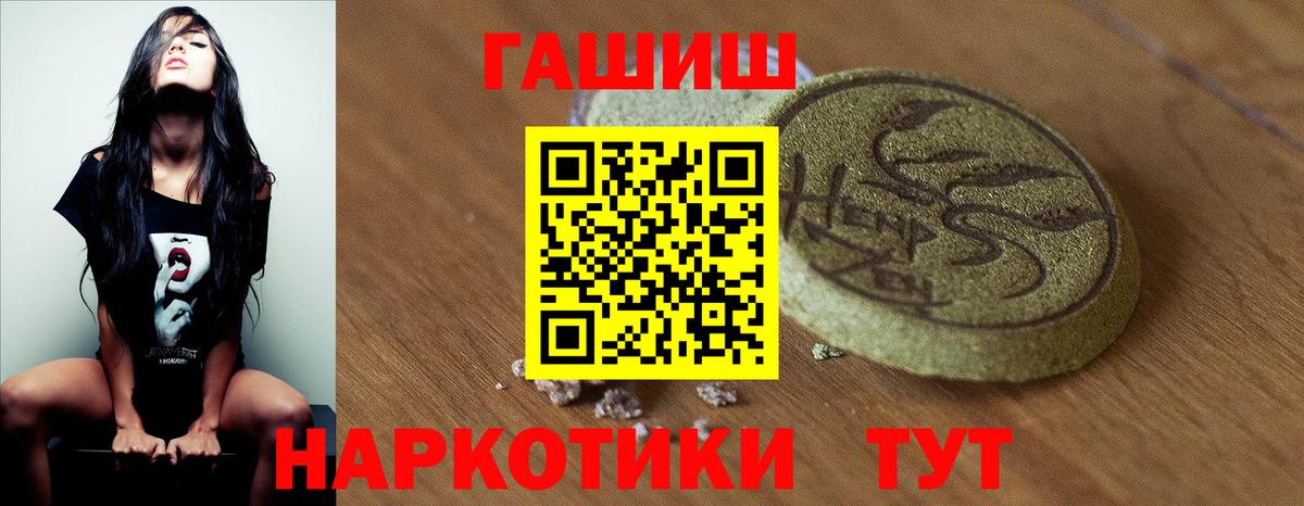 ГАШ ice o lator  Вход с VPN  ГАШИШ убойный  Вязьма 