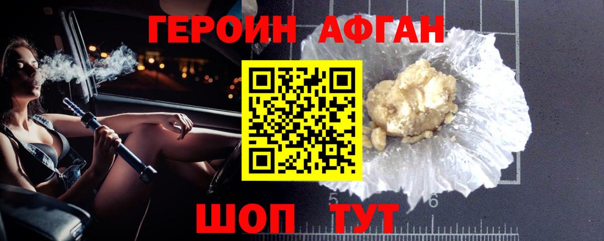 Героин белый  Вход с VPN  Вязьма 