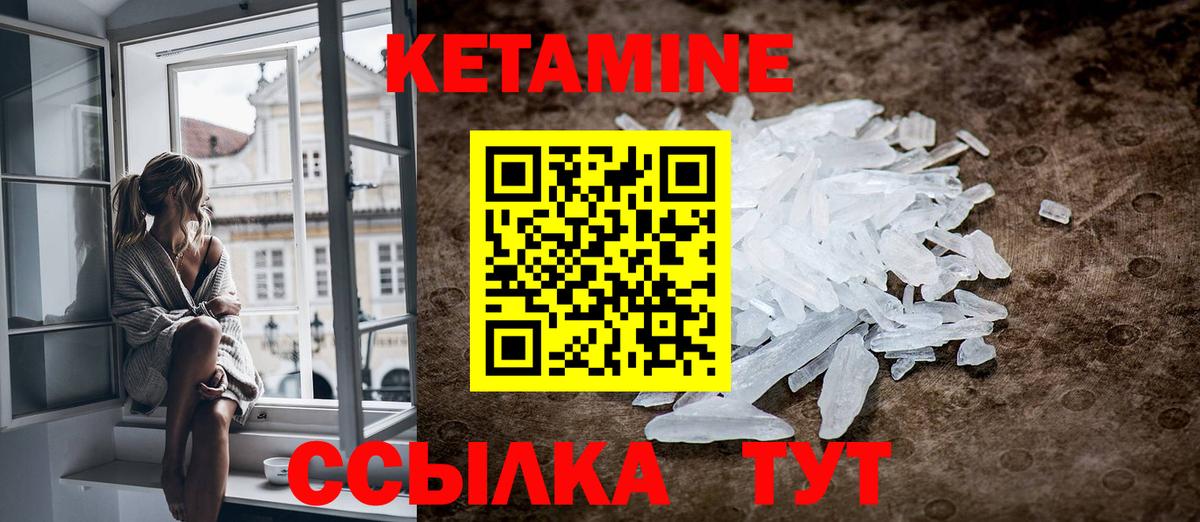 КЕТАМИН VHQ  КЕТАМИН VHQ  hydra онион  Вход с VPN  Вязьма 