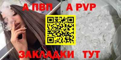 ALPHA-PVP Боровичи