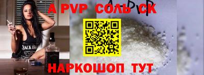 бутират Братск