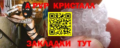 ALPHA-PVP Боровичи