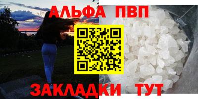 ALPHA-PVP Боровичи