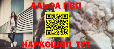ALPHA-PVP Боровичи