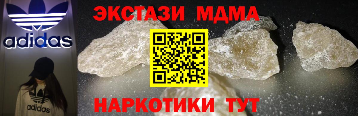 MDMA Molly Вязьма