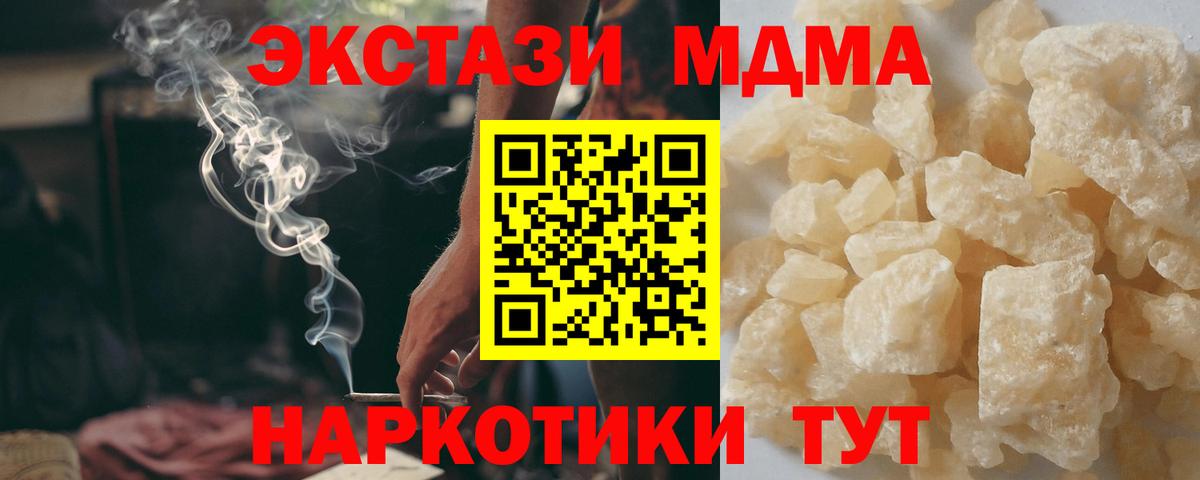 МДМА молли  Вход с VPN  МДМА Molly  МДМА  Вязьма 