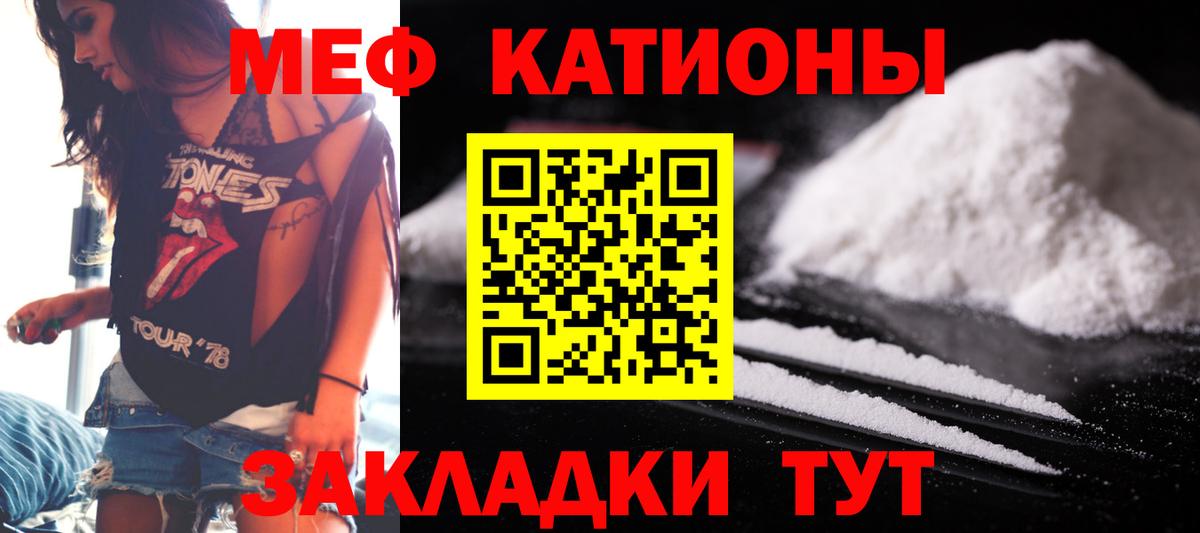 Мефедрон кристаллы Вязьма