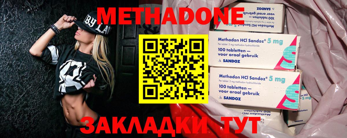 blacksprut как зайти  МЕТАДОН белоснежный  Вход с VPN  Метадон methadone  Вязьма 