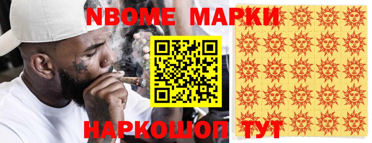 Вязьма  Марки N-bome 1,8мг  Вход с VPN 