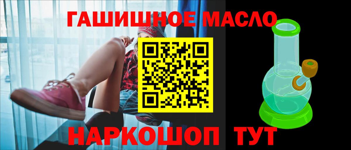 ТГК вейп с тгк  Вход с VPN  ТГК THC oil  Вязьма 