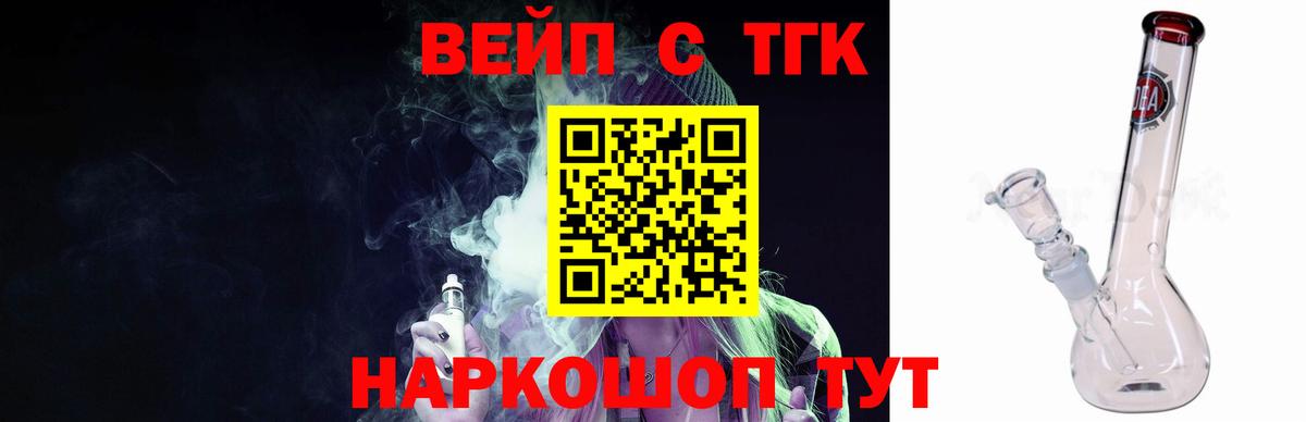 Дистиллят ТГК концентрат Вязьма